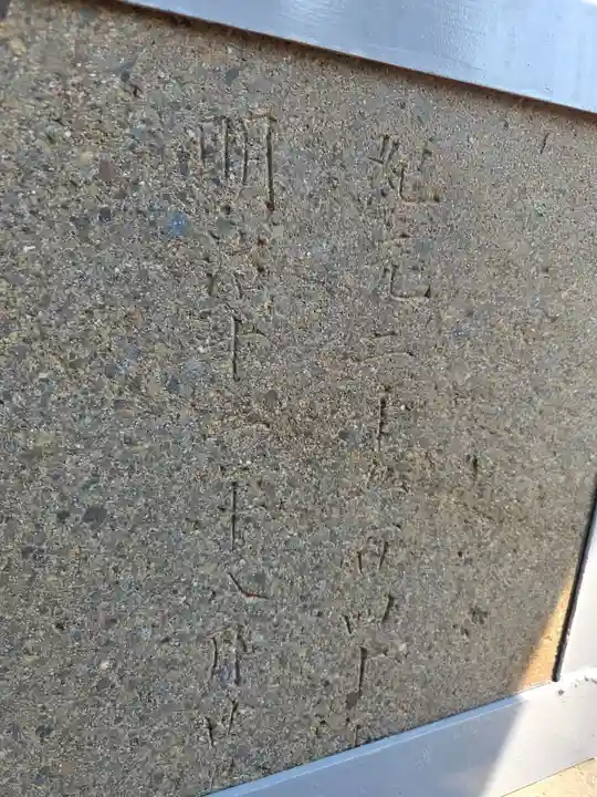 榛名神社(東京都)