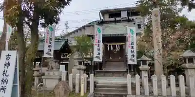 護王神社(京都府)