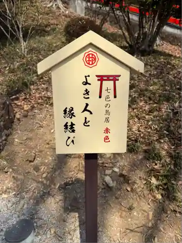 足利織姫神社(栃木県)