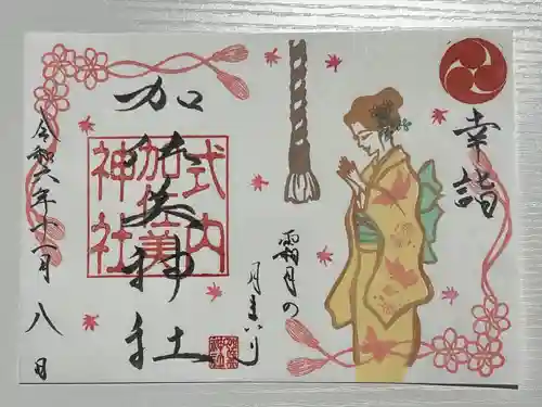 加佐美神社(岐阜県)