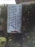 恩徳寺のその他建物