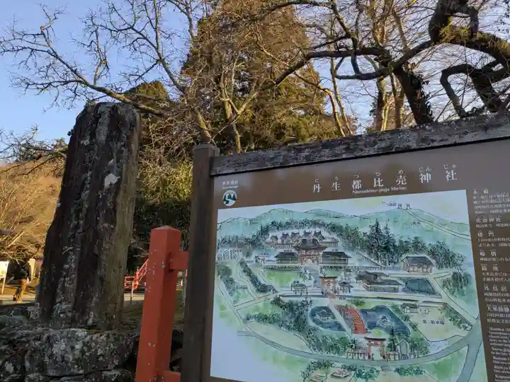 丹生都比売神社(和歌山県)