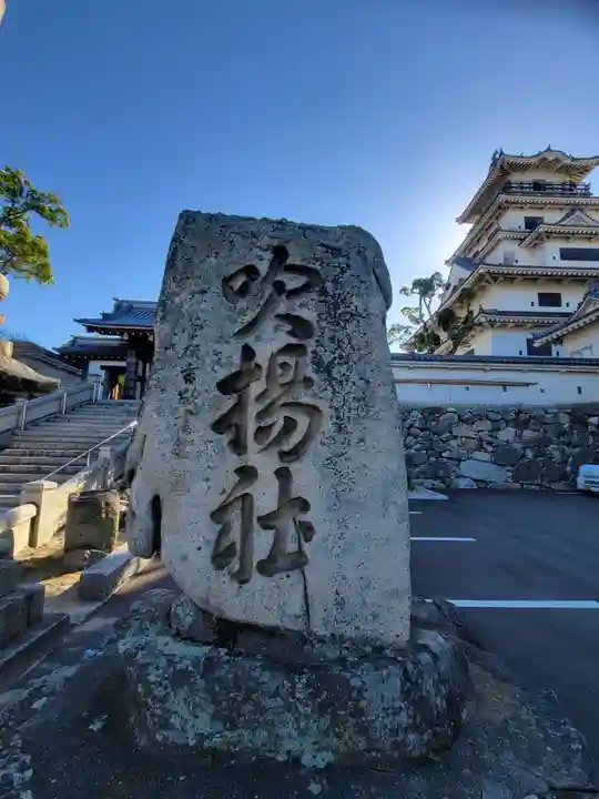 吹揚神社(愛媛県)