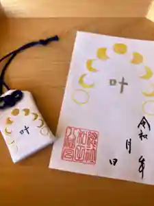 總社 和田八幡宮(福井県) 2023年08月02日(水)〜(2023年08月01日(火) 12時50分25秒投稿)