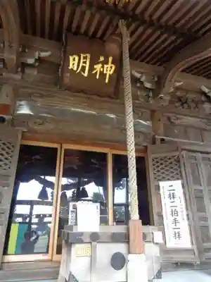 香積広野神社(富山県)