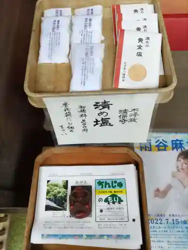 太子堂八幡神社のお祭り