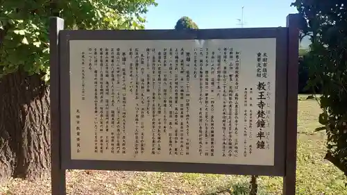 教王寺の歴史