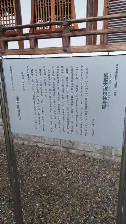 總持寺の歴史