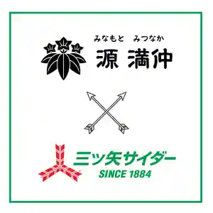 總社 和田八幡宮(福井県)(2023年03月12日(日) 14時54分25秒投稿)