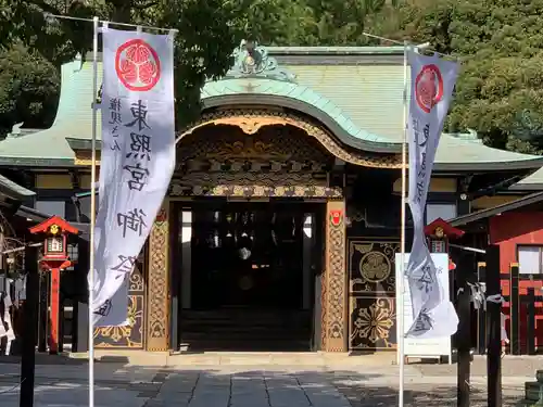水戸東照宮の山門・神門