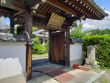 法華寺の山門・神門