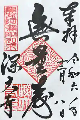 深大寺(東京都)