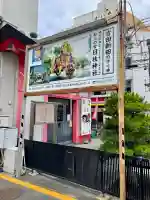 清正公堂(神奈川県)