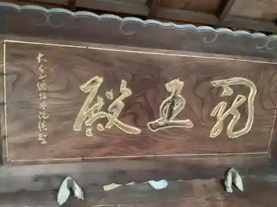 八大龍王本殿のその他建物