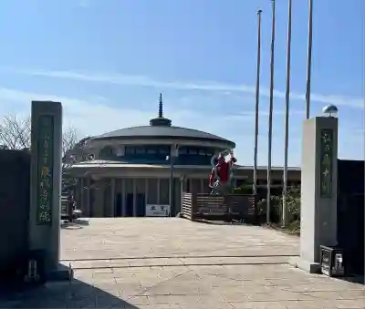 最福寺別院江の島大師(神奈川県)