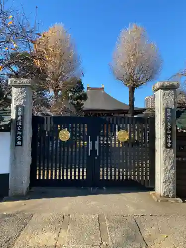 芳林寺の山門