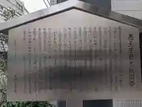 悪王子社(京都府)