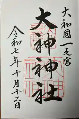 大神神社(奈良県)