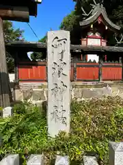 阿波神社の建物その他