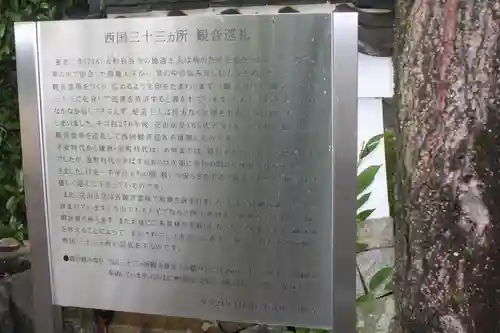 常勝寺(滋賀県)