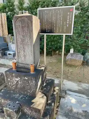 光照寺(東京都)