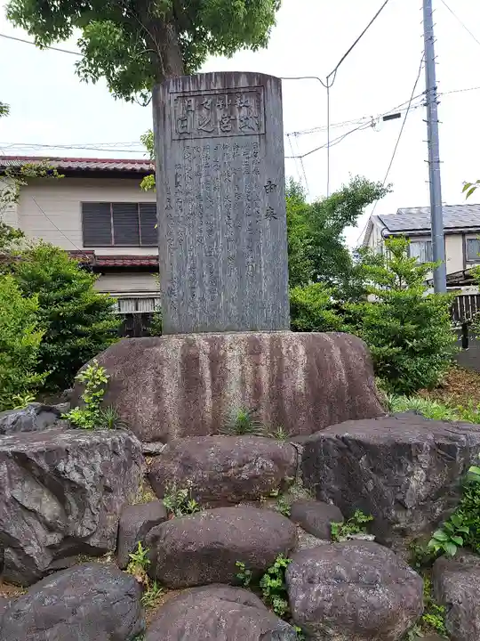 日々神社(神奈川県)