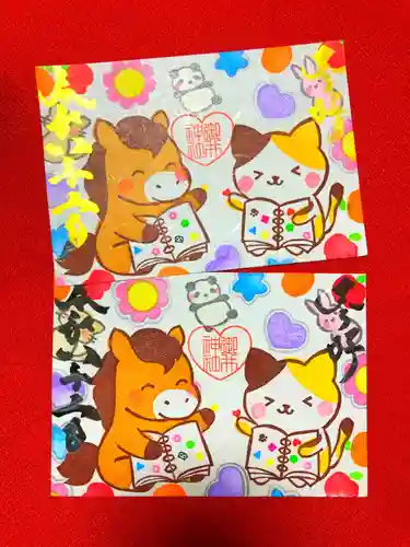 御井神社の御朱印