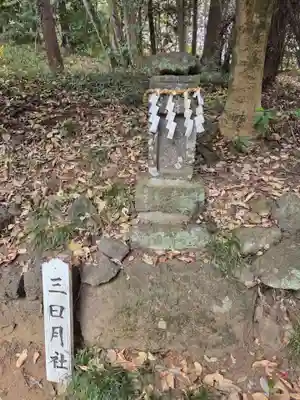 磯山諏訪神社(栃木県)