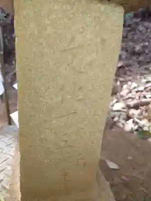 下総国三山　二宮神社(千葉県)