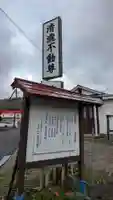 清滝寺のその他建物