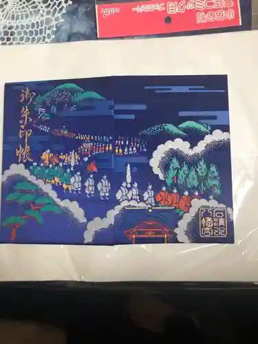 石清水八幡宮の御朱印帳