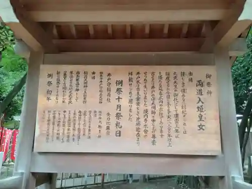 大鳥羽衣濱神社の歴史