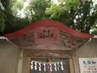 不動明王のその他建物