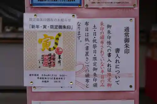 櫻岡大神宮のその他建物