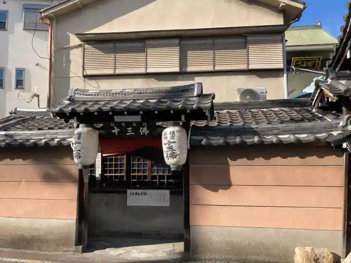 寳泉寺(大阪府)