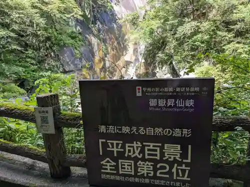 夫婦木神社姫の宮(山梨県)