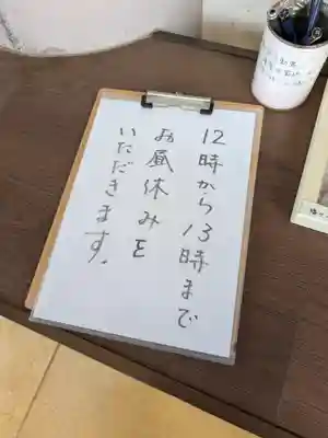 荘厳寺(東京都)