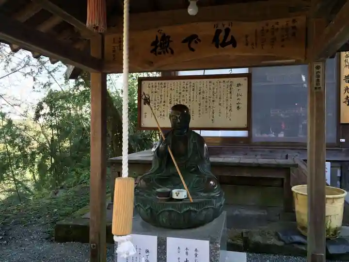 普光寺(大分県)