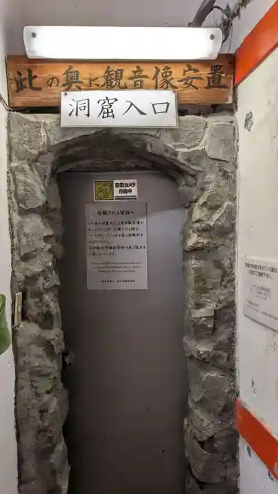 岩戸観音堂の本殿・本堂