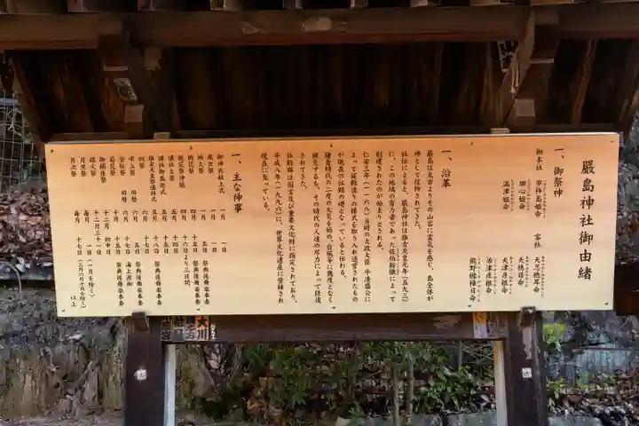 厳島神社(広島県)