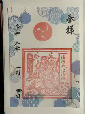 五所神社(神奈川県)