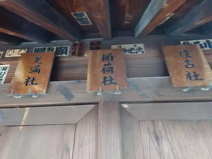 御穂鹿嶋神社(東京都)