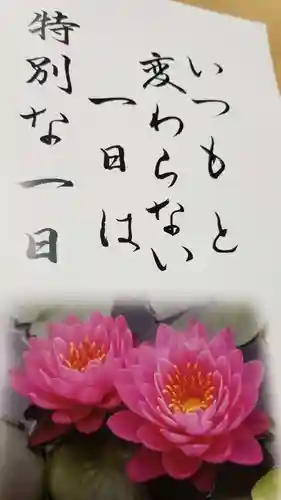 帰厚院(北海道)