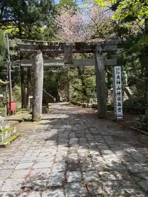 大神山神社奥宮(鳥取県)