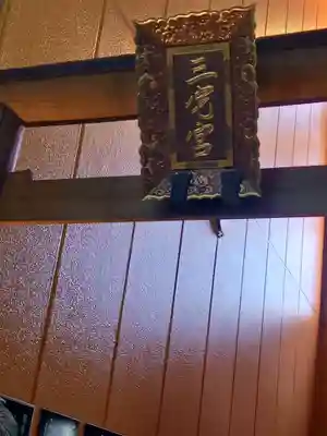 銀座三宅宮(東京都)