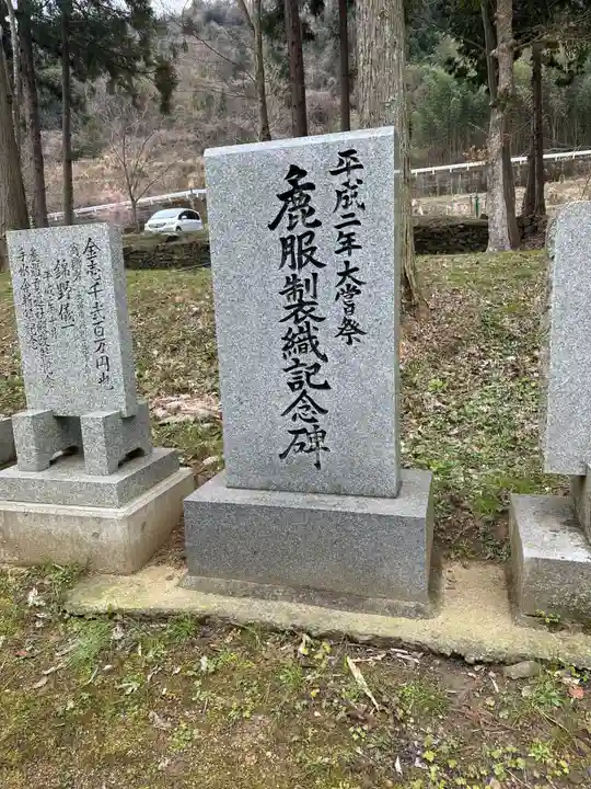 山崎忌部神社(徳島県)