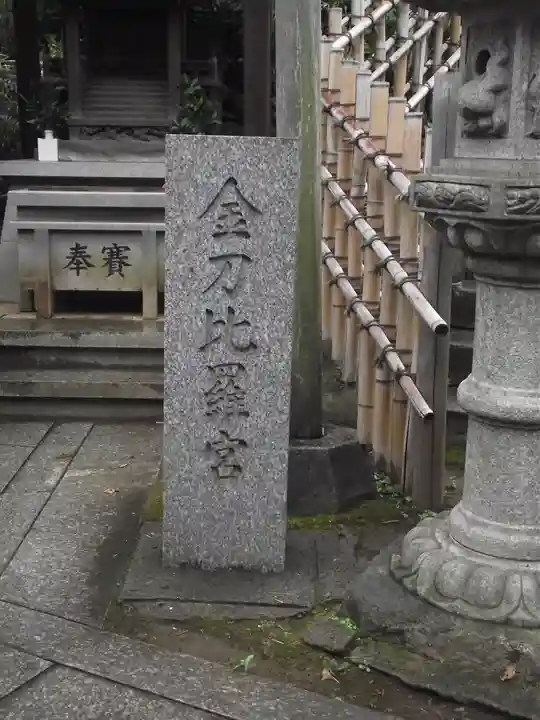 市谷亀岡八幡宮(東京都)