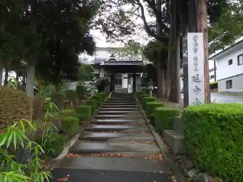 延命寺(秋田県)