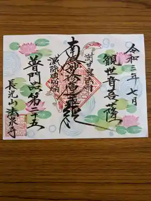 見開きサイズの帳面 直書き、書き置きです。