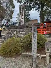 金峯山寺の建物その他